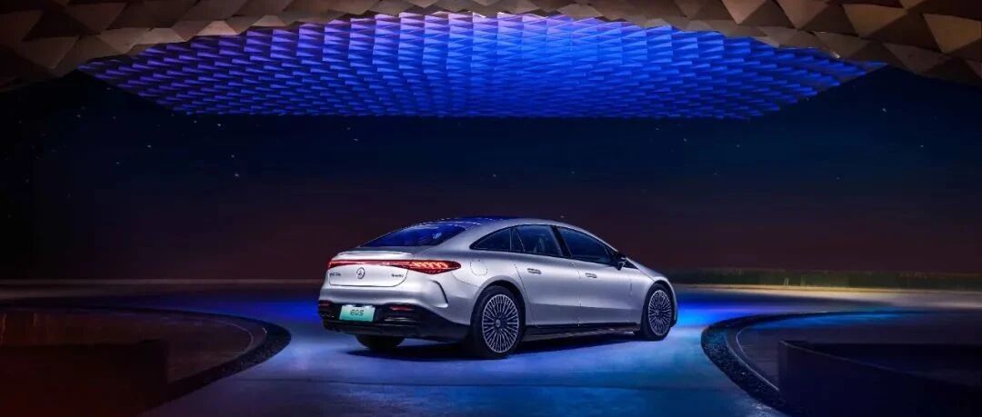 EQS，奔驰为纯电、智能打个豪华的样