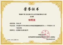 應(yīng)用物理系全國(guó)排名_天津大學(xué)應(yīng)用物理學(xué)科評(píng)估_天津大學(xué)應(yīng)用物理學(xué)排名