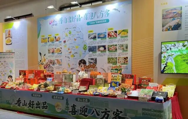 “中山香农”展区。受访者供图。