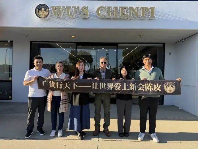 陈皮村推动新会陈皮走进北美市场。受访者供图。