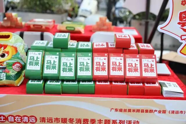 清远丝苗米系列创意年货。