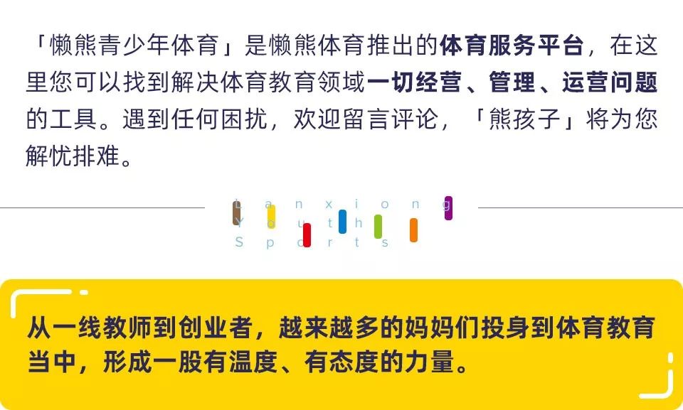 个人创业项目体育_个人网上创业项目_创业项目排行榜创业项目加盟店