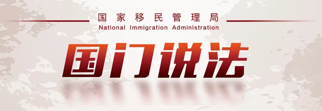 昆明出入境