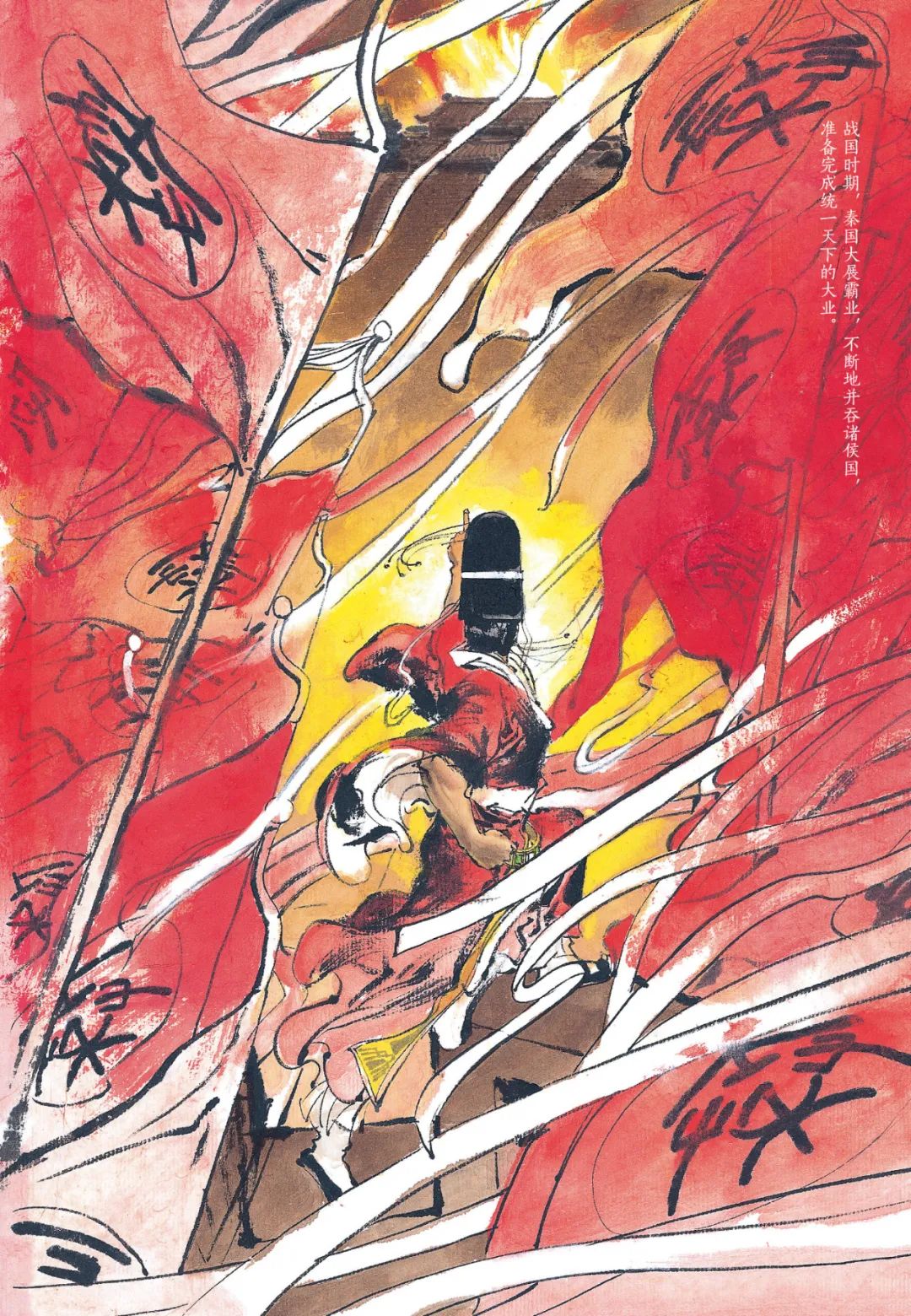 500幅彩绘 跨越00年的山河岁月 首位震撼日本的国漫大师 成名作简体中文版正式引进 鸟人与鱼 微信公众号文章阅读 Wemp