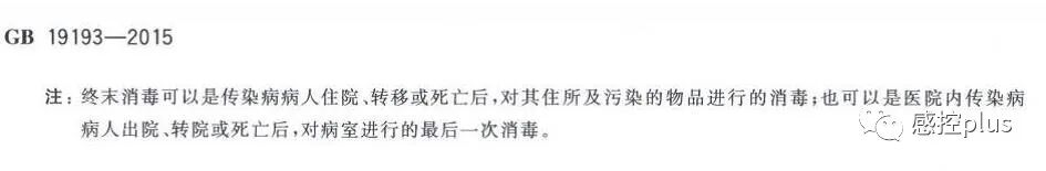 活检钳怎么消毒关于终末消毒，看看规范中都是怎么说的_https://www.jmylbn.com_新闻资讯_第3张