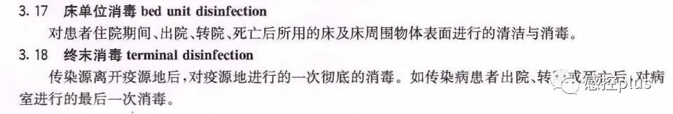 活检钳怎么消毒关于终末消毒，看看规范中都是怎么说的_https://www.jmylbn.com_新闻资讯_第6张