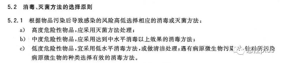 活检钳怎么消毒关于终末消毒，看看规范中都是怎么说的_https://www.jmylbn.com_新闻资讯_第13张
