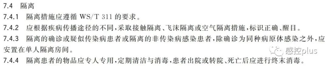 活检钳怎么消毒关于终末消毒，看看规范中都是怎么说的_https://www.jmylbn.com_新闻资讯_第5张