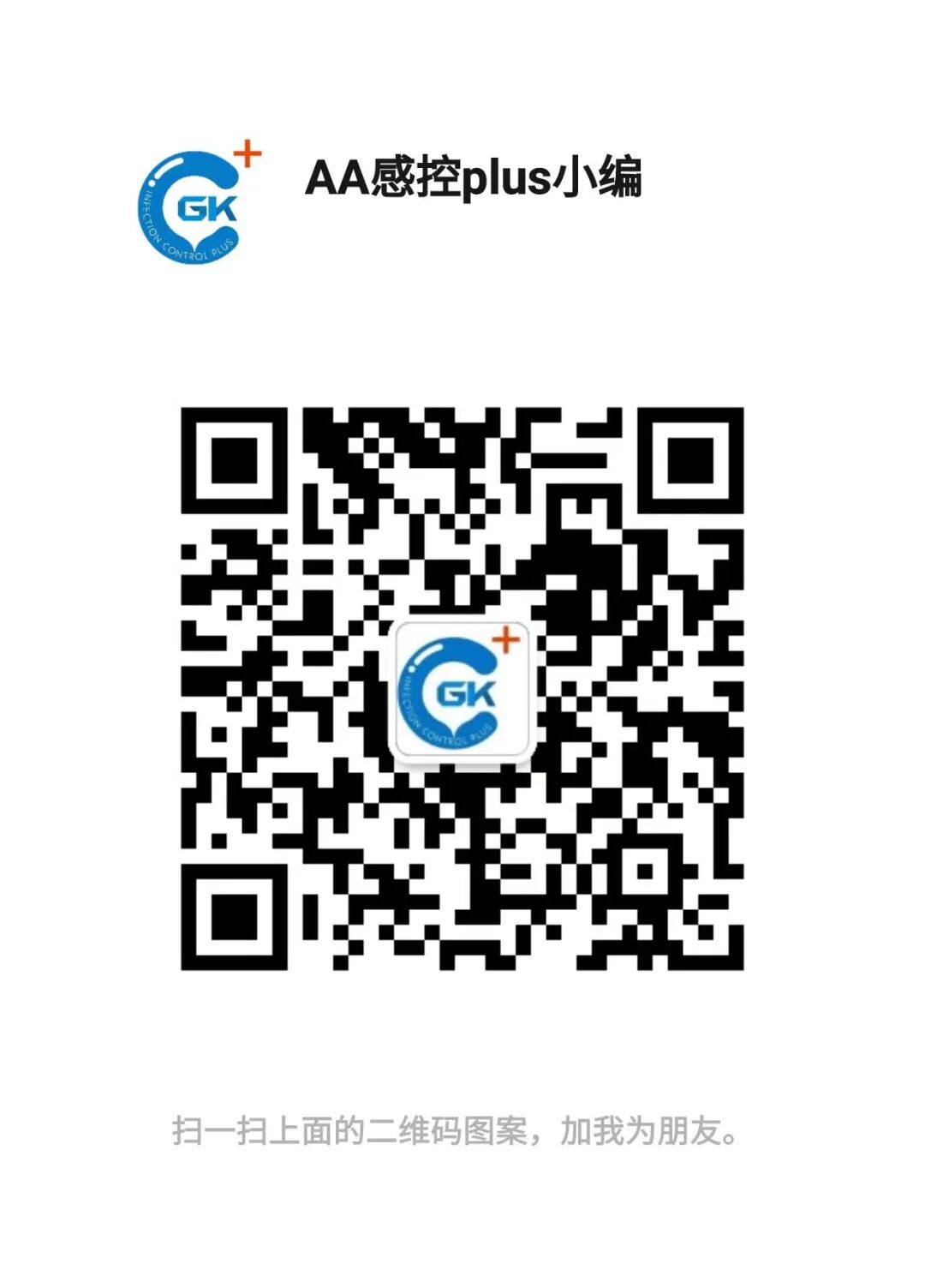 耳鼻喉治疗台怎么消毒耳鼻喉检查感控风险你关注了吗？_https://www.jmylbn.com_新闻资讯_第31张