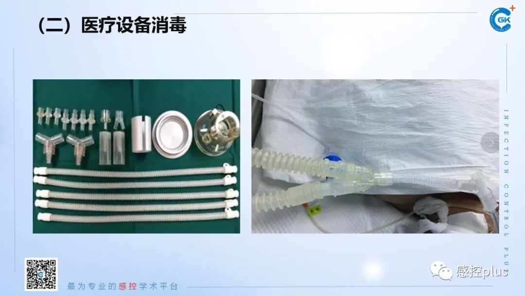 医疗器械怎么消毒PPT丨新冠疫情期间医疗器械及环境物表消毒方法_https://www.jmylbn.com_新闻资讯_第23张