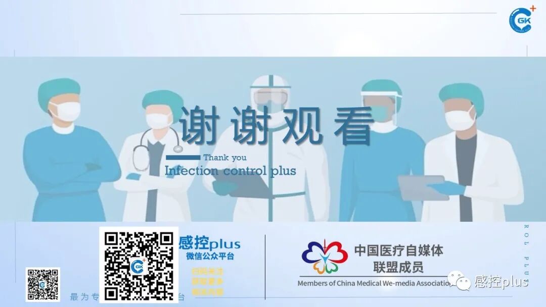 医疗器械怎么消毒PPT丨新冠疫情期间医疗器械及环境物表消毒方法_https://www.jmylbn.com_新闻资讯_第36张