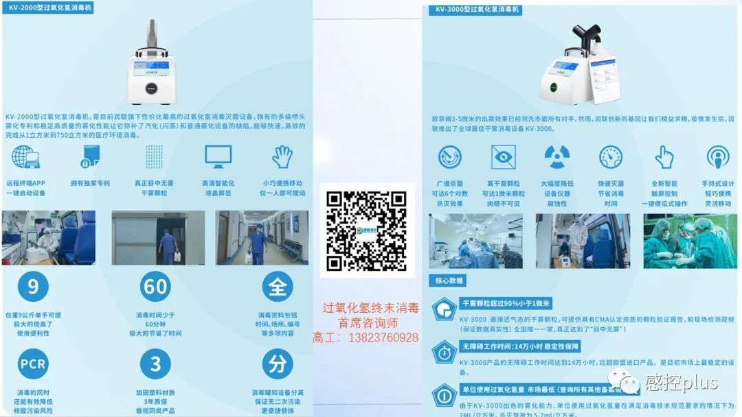 医疗器械怎么消毒PPT丨新冠疫情期间医疗器械及环境物表消毒方法_https://www.jmylbn.com_新闻资讯_第31张