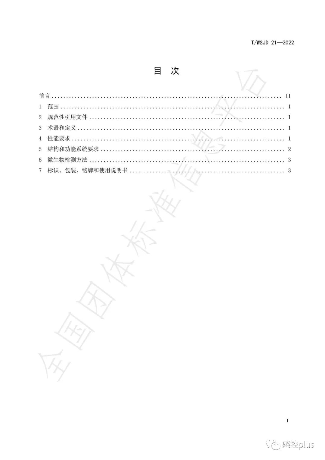 内镜储存柜怎么使用内镜该如何储存？_https://www.jmylbn.com_新闻资讯_第19张