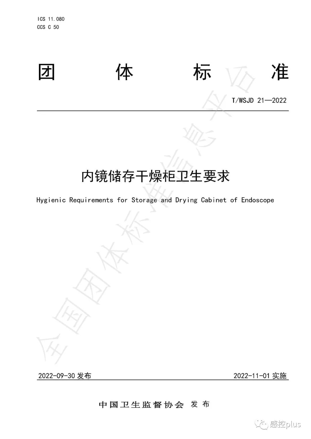 内镜储存柜怎么使用内镜该如何储存？_https://www.jmylbn.com_新闻资讯_第17张