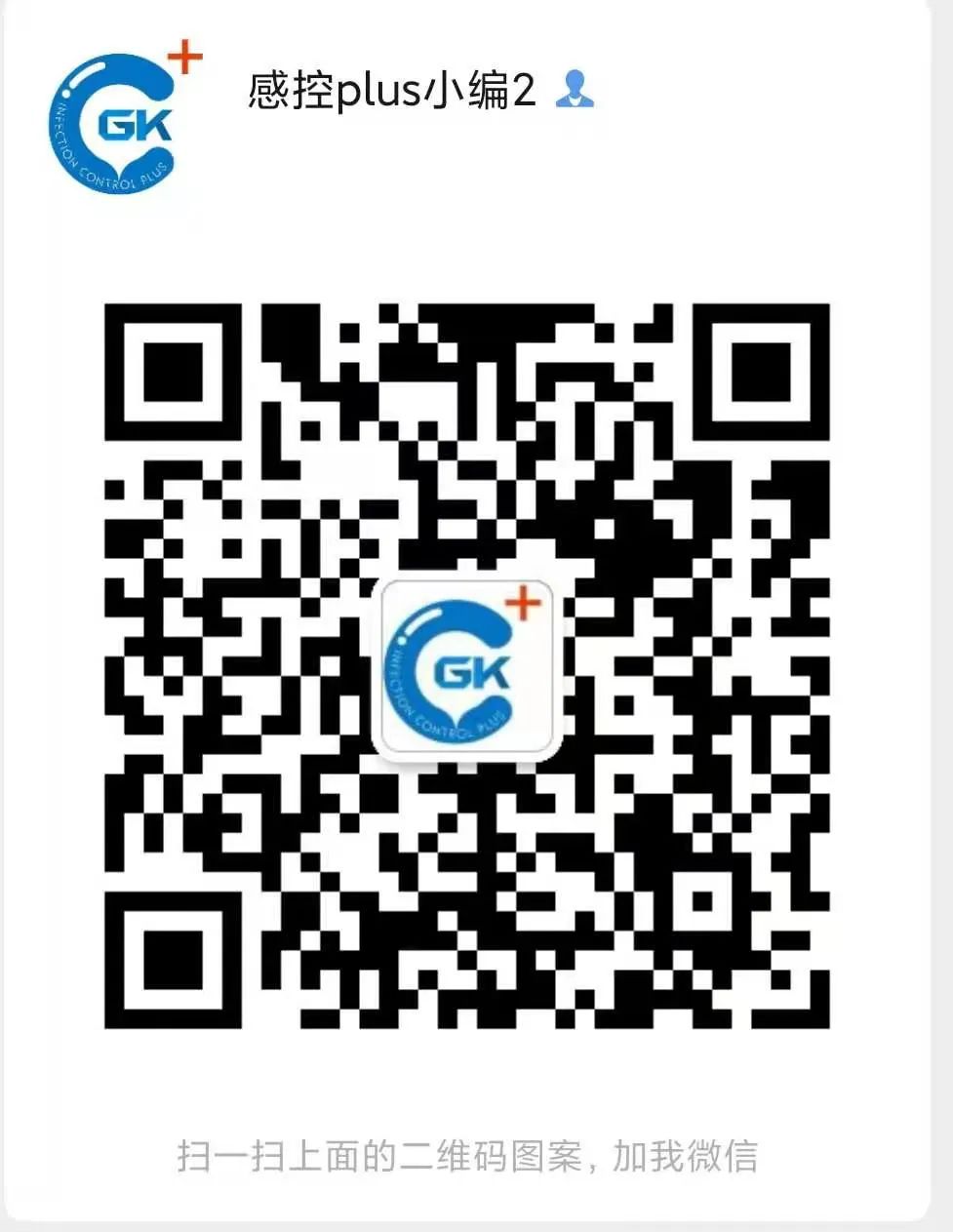 医院器械怎么管理制度分享丨医院关于一次性医疗器械使用的管理制度​_https://www.jmylbn.com_新闻资讯_第10张