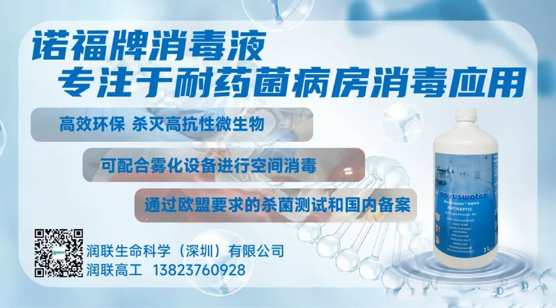 喉镜用什么消毒硬式喉镜可以用75%酒精消毒吗？酒精是不是中效消毒剂？_https://www.jmylbn.com_新闻资讯_第15张