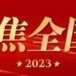 《政府工作报告》（全文）