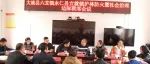 开展联谊联防 构建和美边际