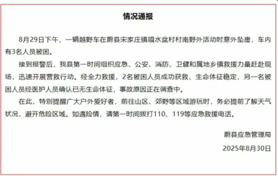 张家口坦克300坠崖