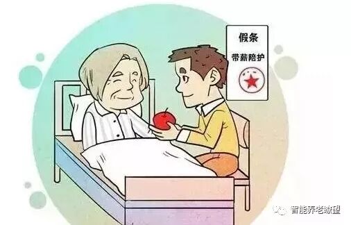 《西安市养老服务促进条例》,为方便照顾家中老人,条例规定老年人患病