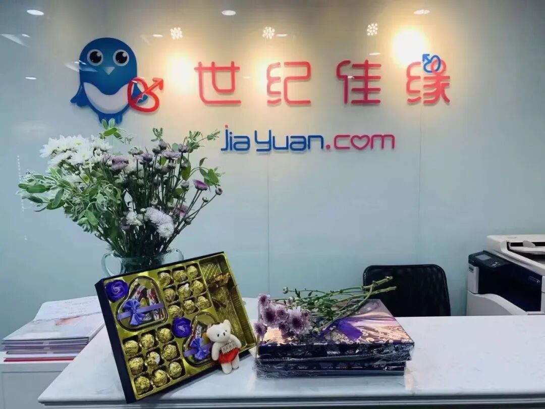 世纪佳缘招来孽缘