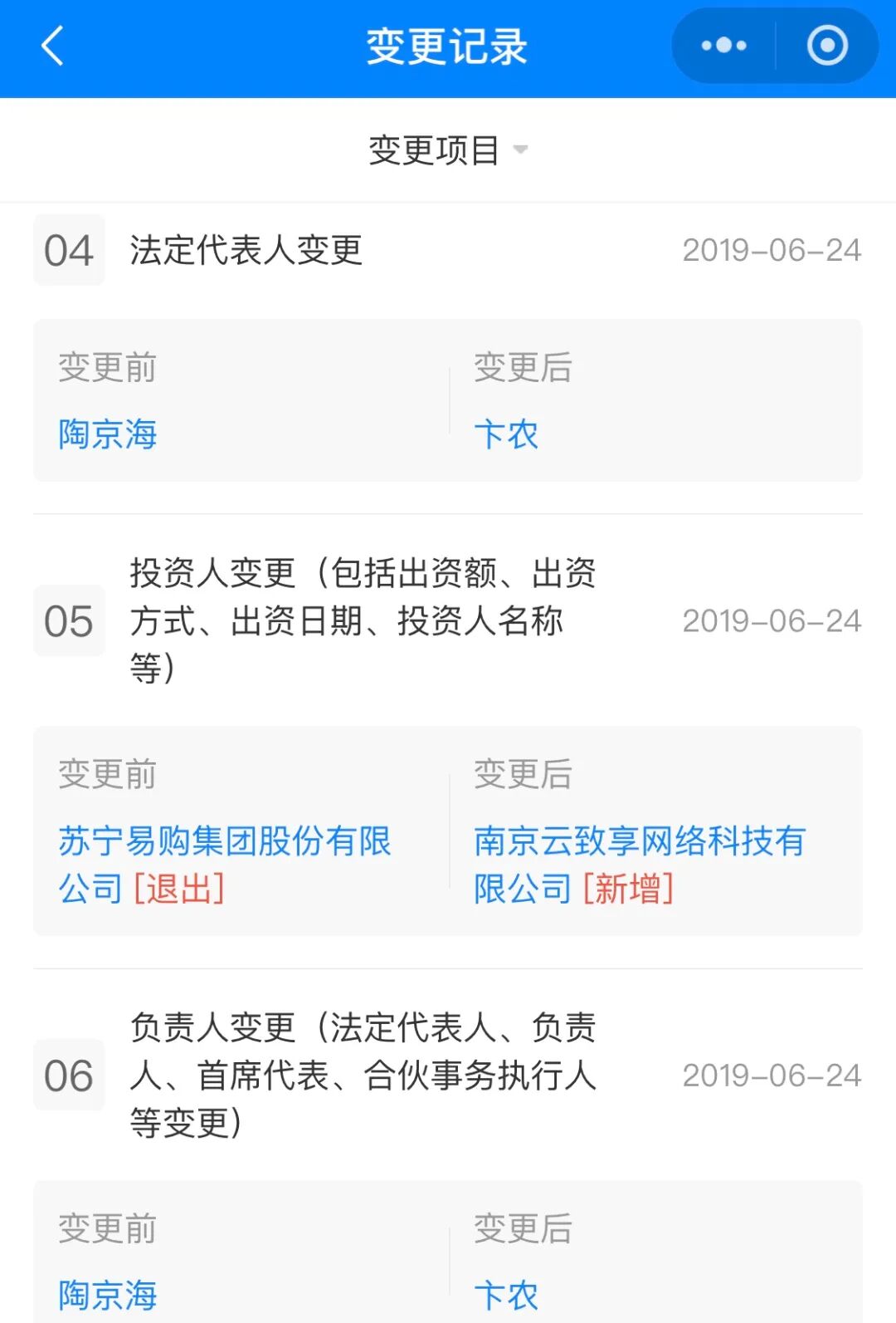 这被视为张近东培养儿子接班的重要一步.