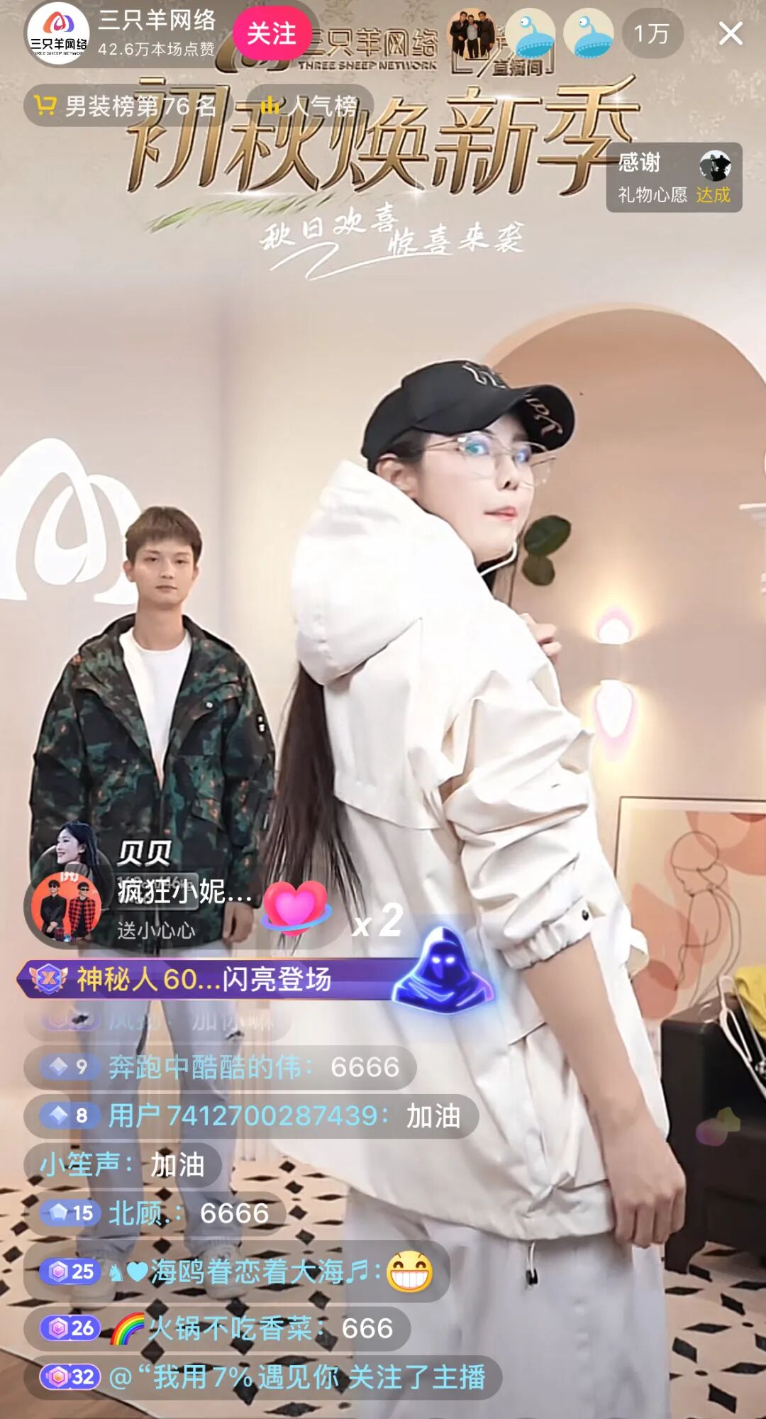 三只羊复播，到底谁在买？