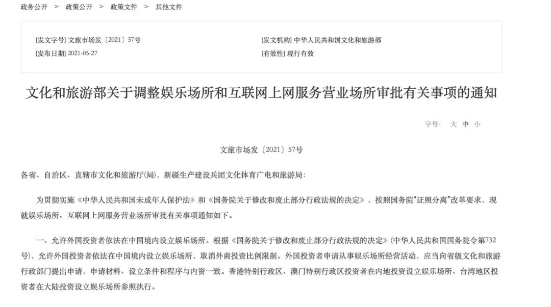 韩大量收购文娱产业