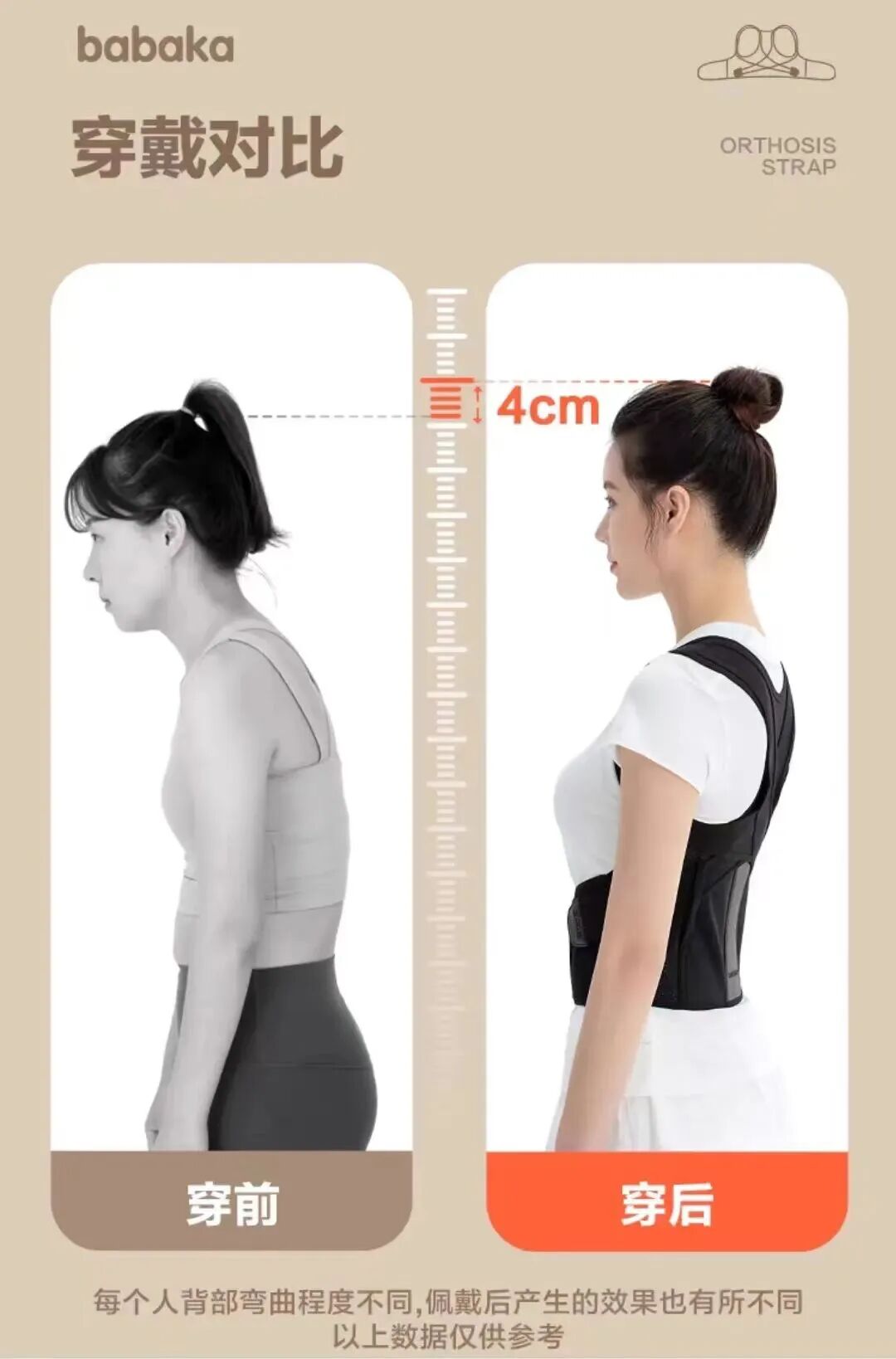 东亚女人躲不过背背佳