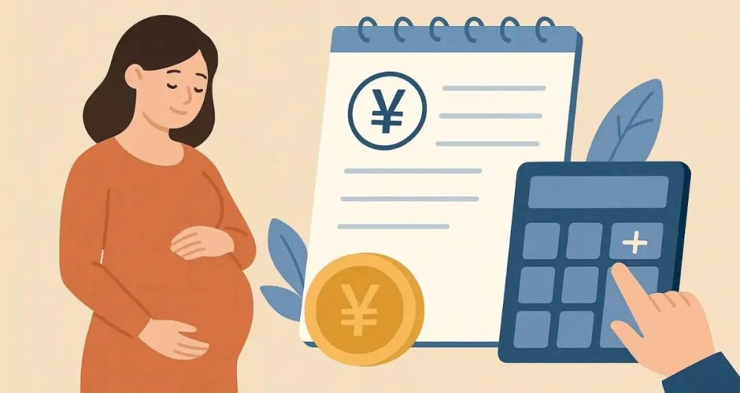 休流產假工資計算方法詳解，休流產假工資怎麼算？ • i人事