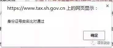 我離職了！實名認證的辦稅資訊如何更改？再次提醒，不改一旦出事後果嚴重！ 職場 第12張