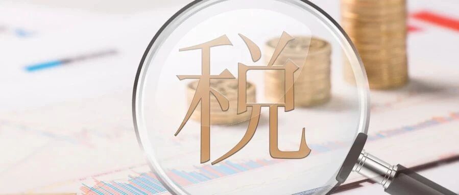 2020年终奖当年发和次年发有啥区别？还有这些筹划雷区务必注意！