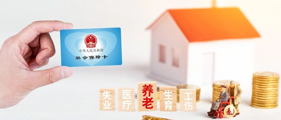 挂靠社保，被判刑！