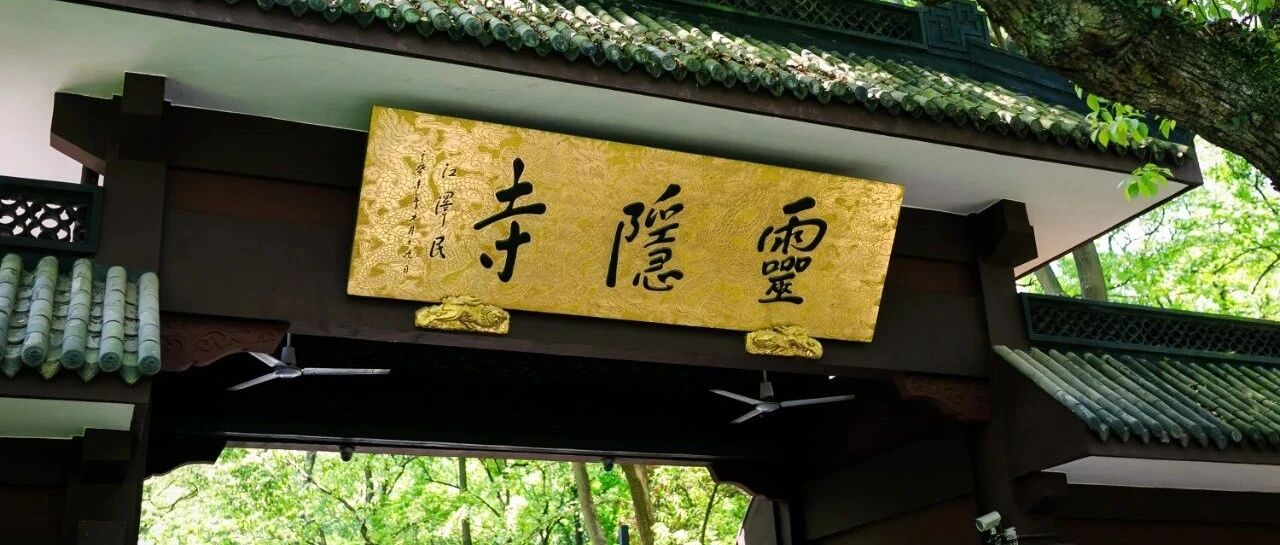 寺庙招聘财务，要求不低，但……