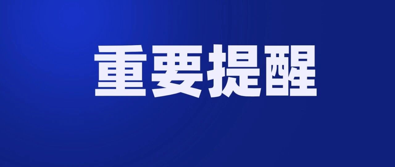 明确！这批会计人员不用参加继续教育，但要求是……