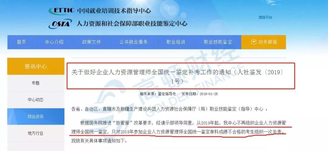 剛剛，又取消一本高薪證書！人社部緊急通知！新10大高薪職業資格證書正式出爐！ 職場 第2張