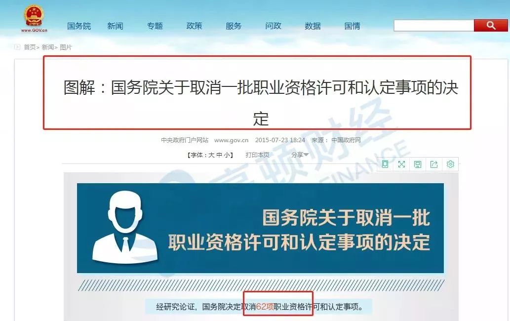 剛剛，又取消一本高薪證書！人社部緊急通知！新10大高薪職業資格證書正式出爐！ 職場 第4張