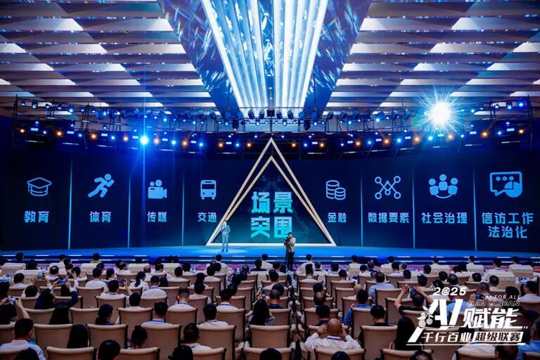 “场景突围”应用创新赛进行现场发布。主办方供图