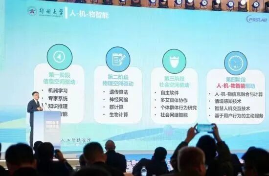 图为与会嘉宾作主旨演讲。李隽 摄