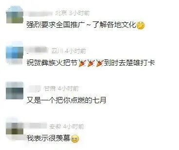 中国报道综合自凉山州人民政府网站、楚雄发布等