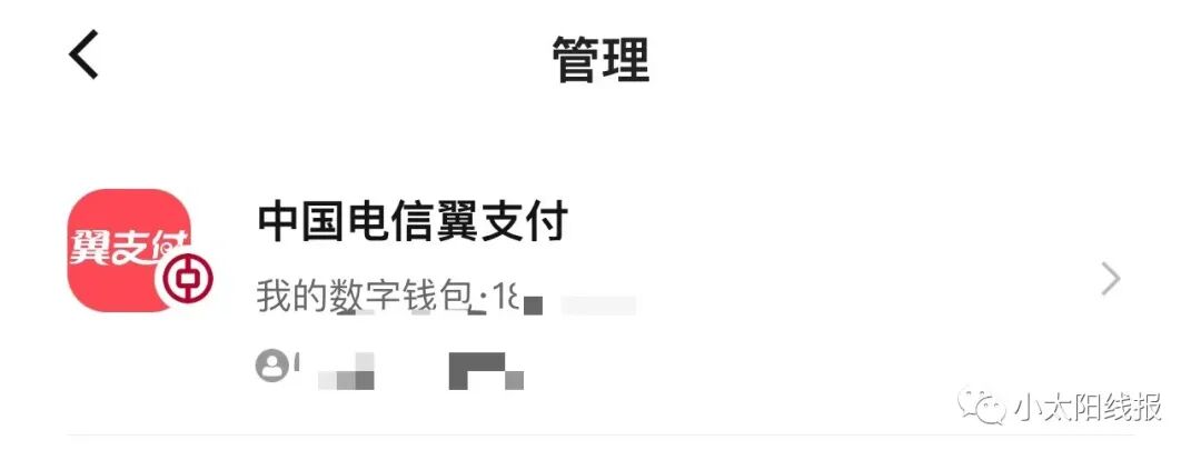 翼支付红包卡怎么充话费_电信翼支付红包卡_怎样使用翼支付红包充话费