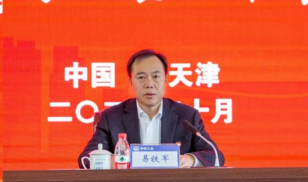 中铁工业举办2020年纪检、巡察干部业务培训班