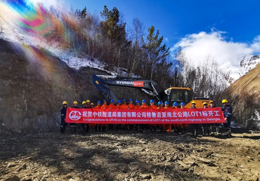 中铁工业联合中铁隧道局在格鲁吉亚打造世界最大TBM工程