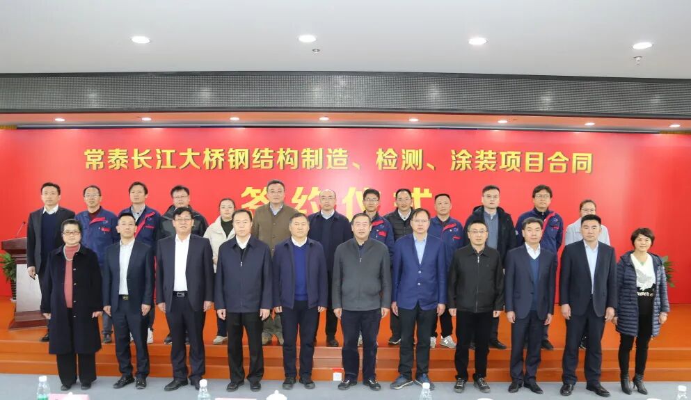 中铁工业单体合同额最大项目——常泰长江大桥钢结构合同正式签约