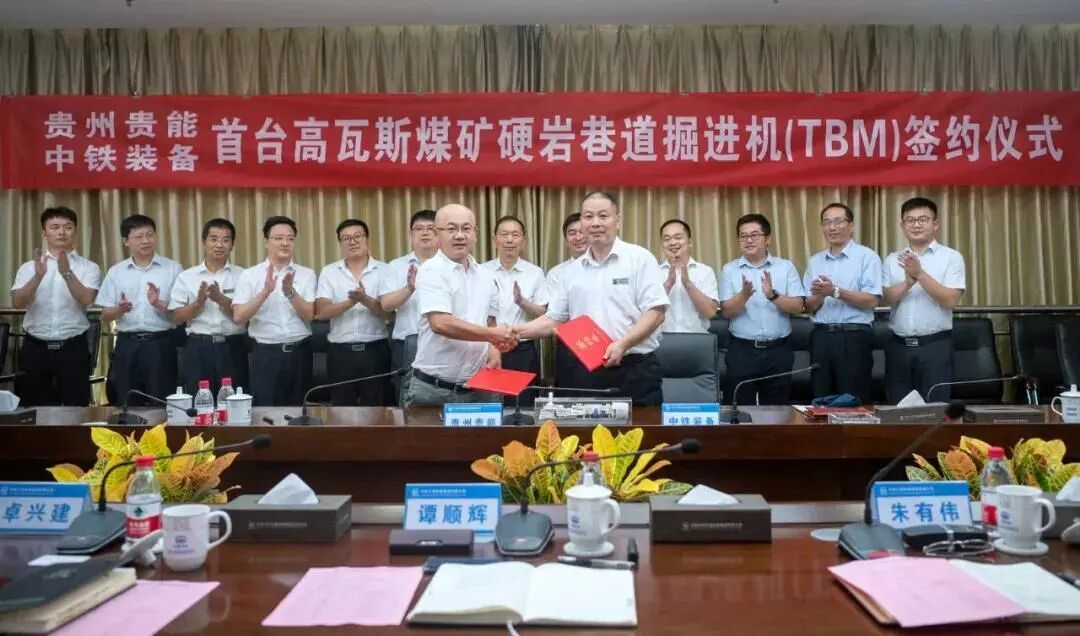 世界首创——矿用TBM将应用于高瓦斯煤矿巷道掘进