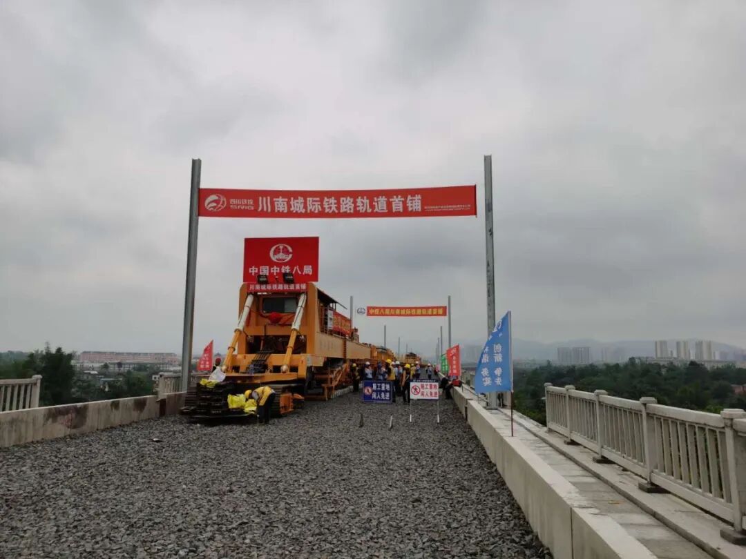 国内最先进铺轨机组亮相川南城际铁路施工现场