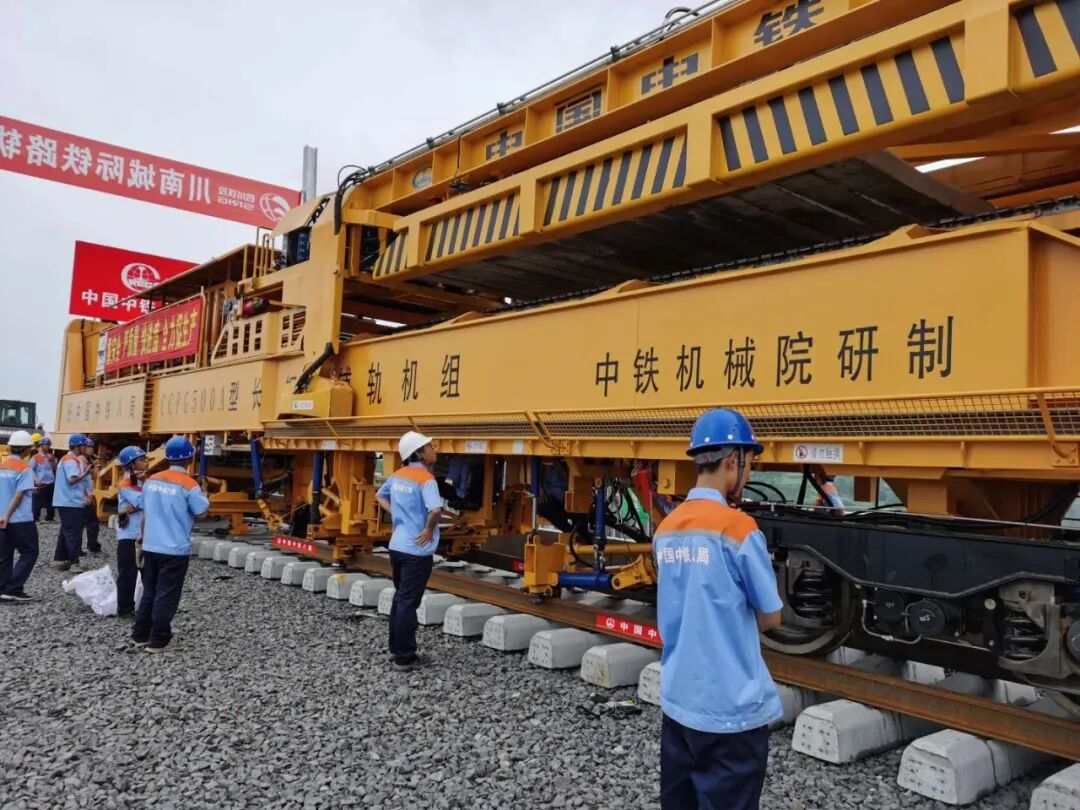 国内最先进铺轨机组亮相川南城际铁路施工现场