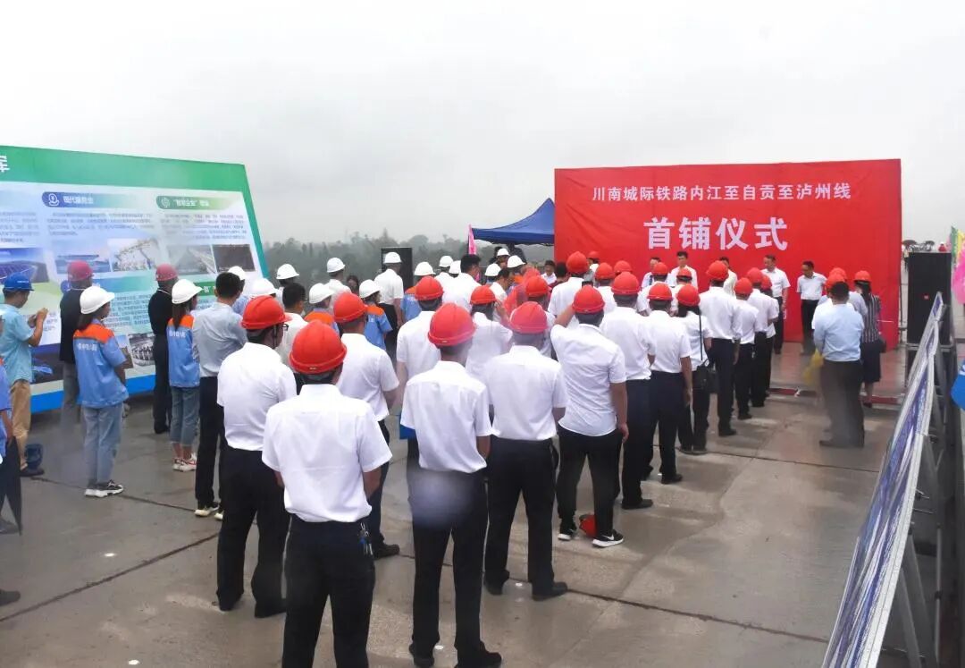 国内最先进铺轨机组亮相川南城际铁路施工现场