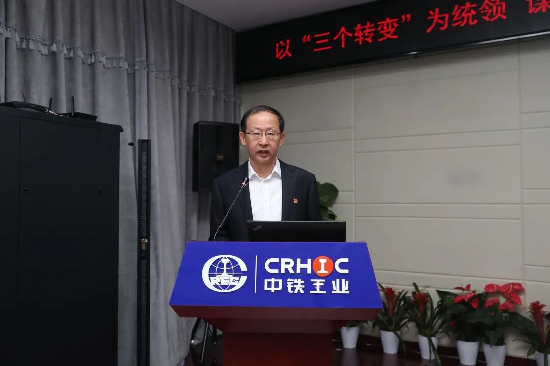 中铁工业“十四五”战略研讨会暨党委理论学习中心组（扩大）学习会在京召开