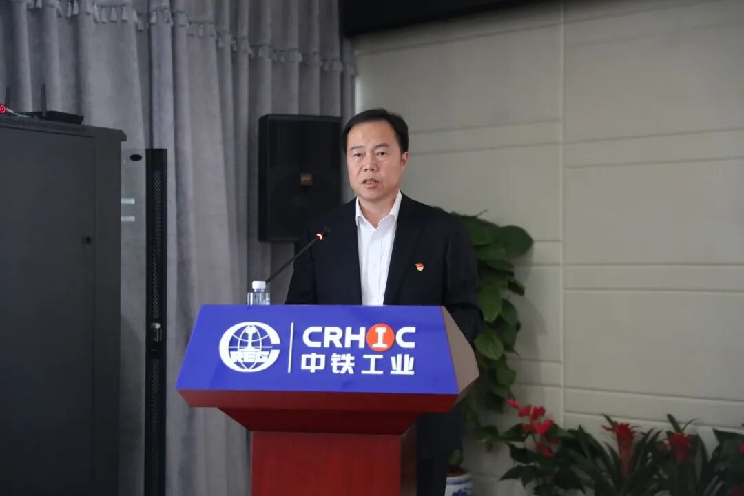 中铁工业“十四五”战略研讨会暨党委理论学习中心组（扩大）学习会在京召开